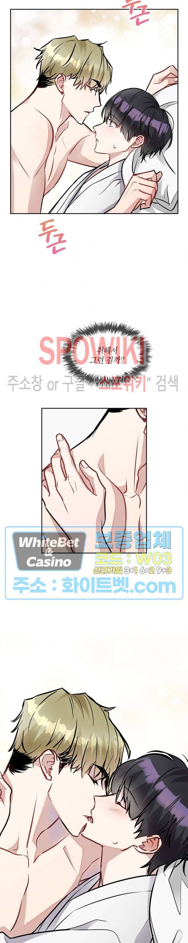스위치(BL) 36화 3