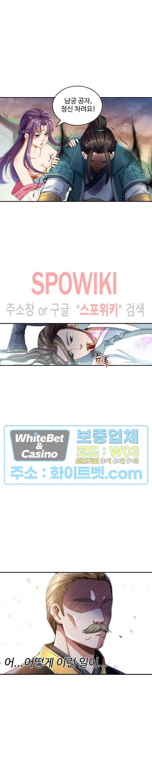 산해봉신 44화 4