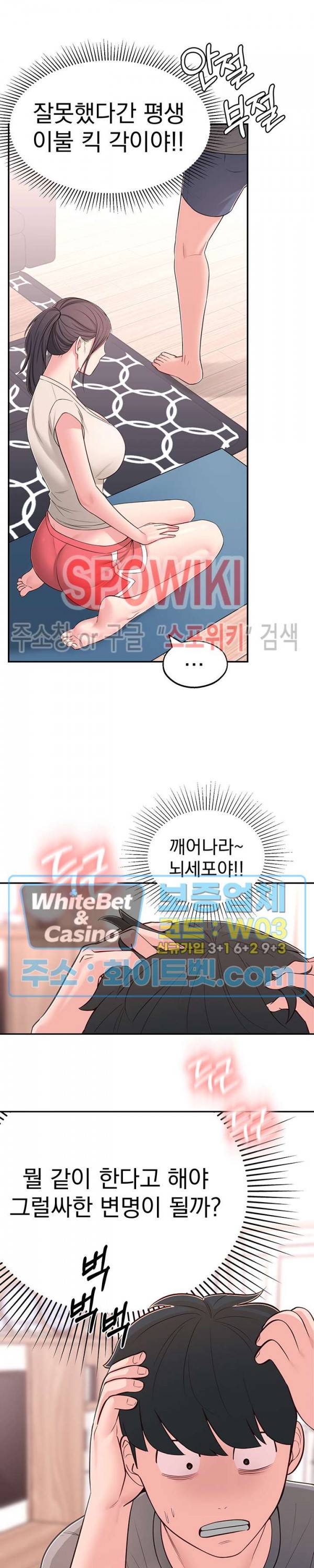 아는 여동생 8화 5