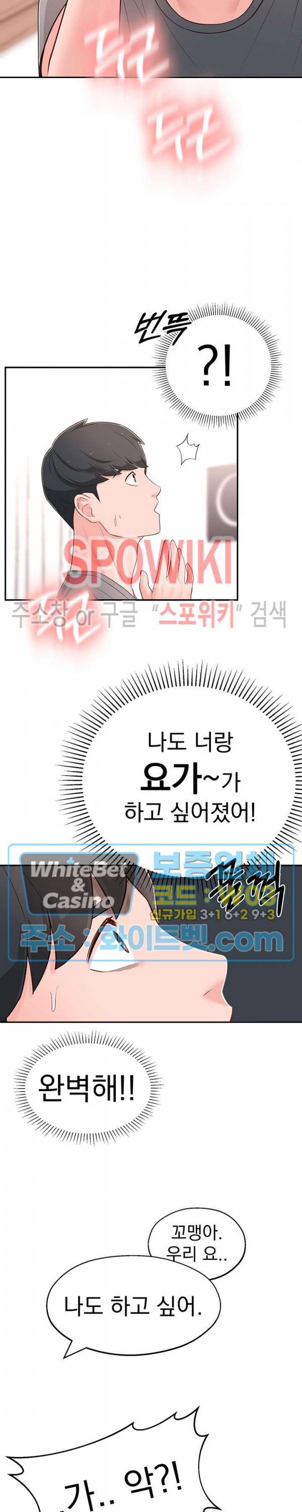 아는 여동생 8화 6