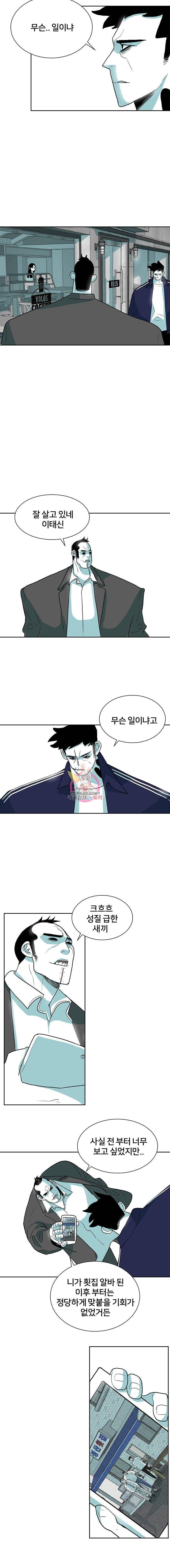 주말 도미 시식회 6화 5
