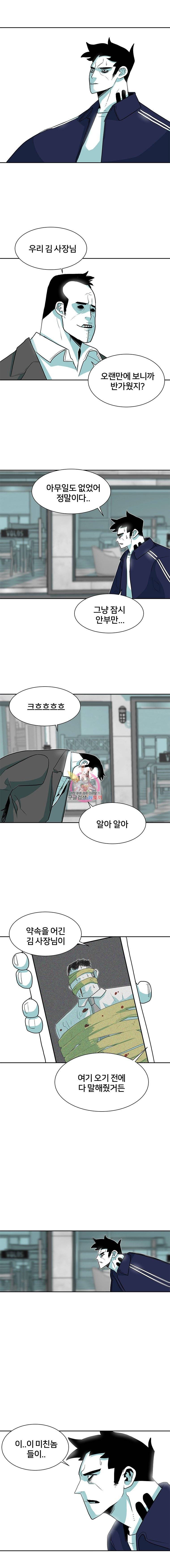주말 도미 시식회 6화 6