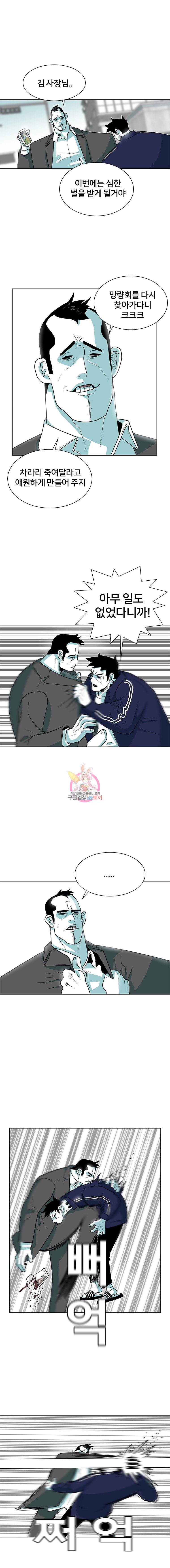 주말 도미 시식회 6화 7