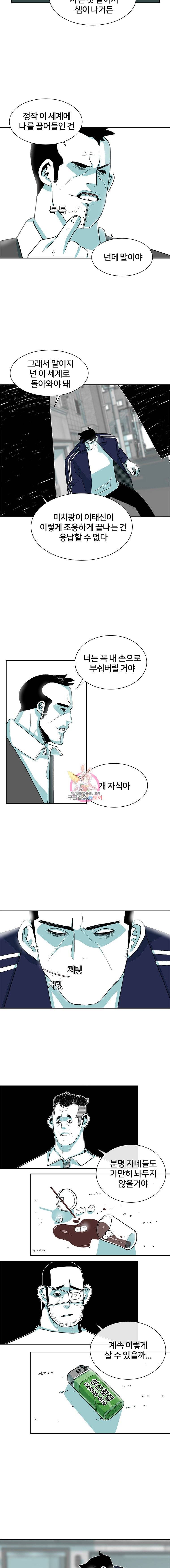 주말 도미 시식회 6화 9