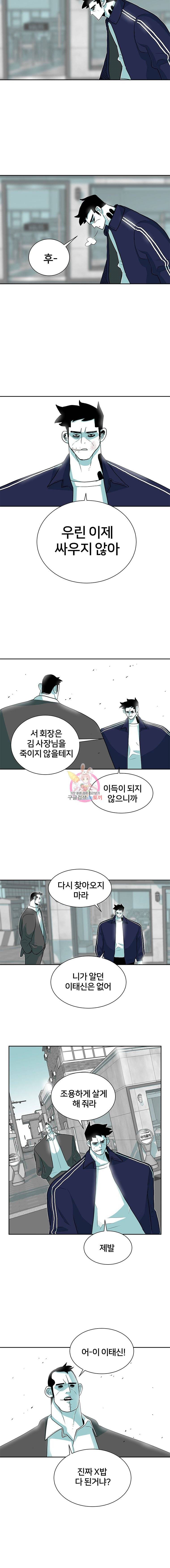 주말 도미 시식회 6화 10