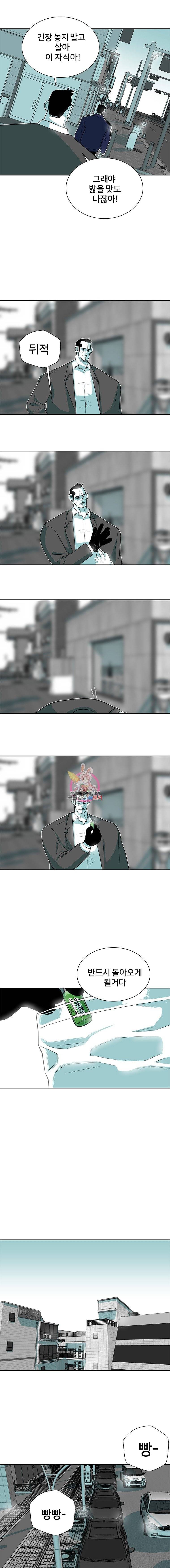 주말 도미 시식회 6화 11