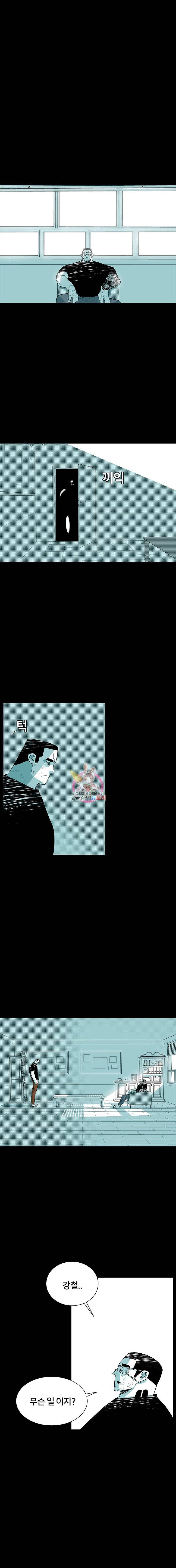 주말 도미 시식회 16화 1