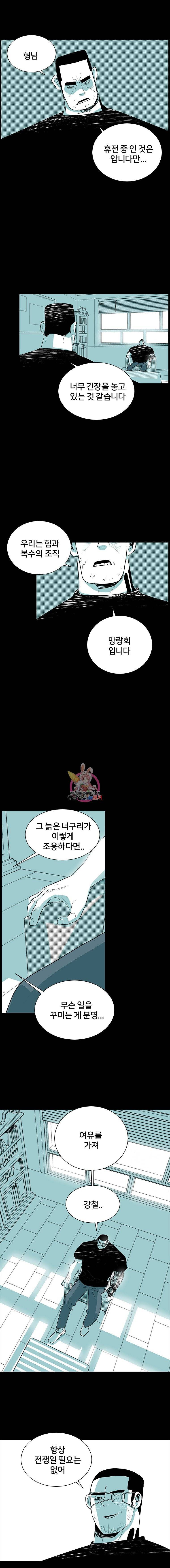 주말 도미 시식회 16화 2