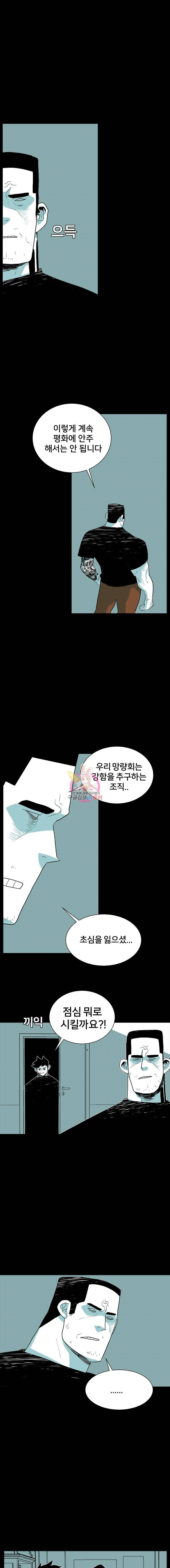 주말 도미 시식회 16화 3