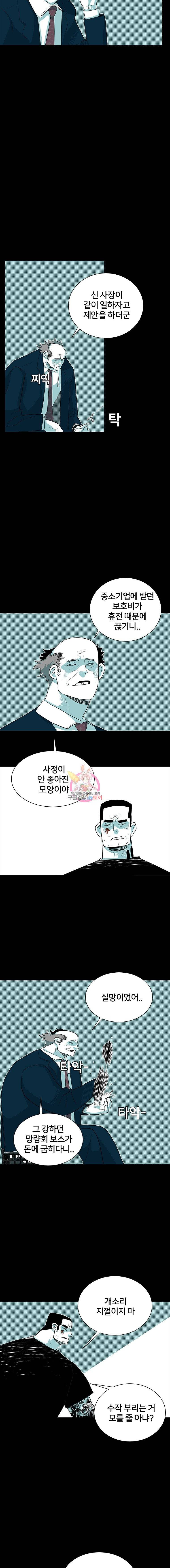 주말 도미 시식회 16화 10