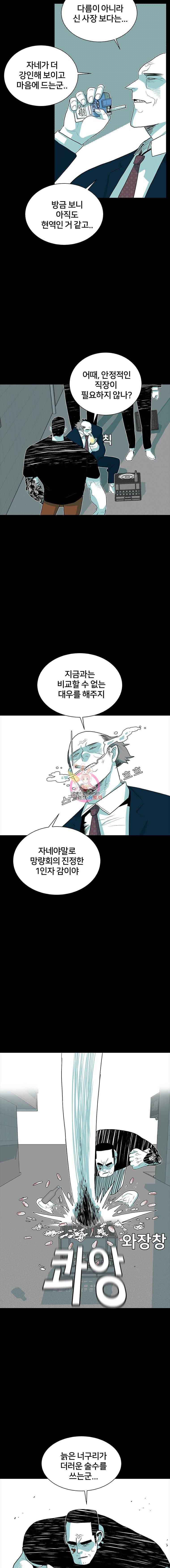 주말 도미 시식회 16화 11