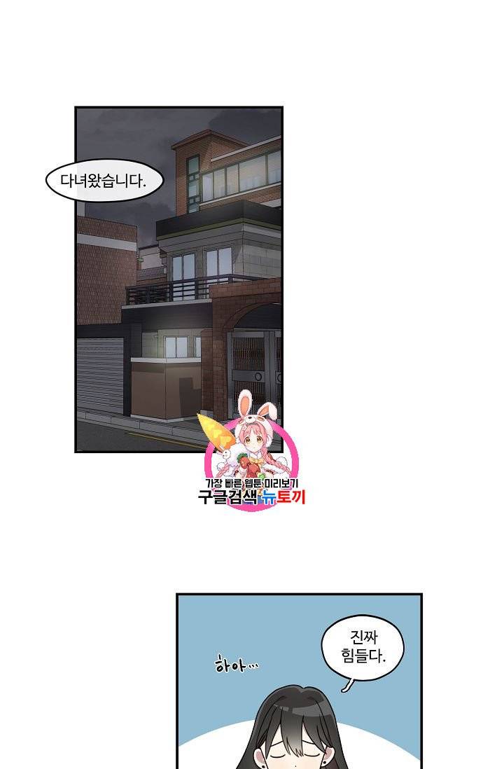 미스타임 (Miss time) 15화 1