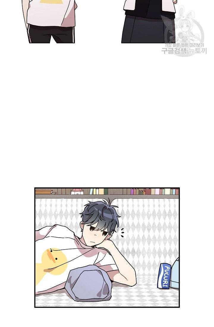 미스타임 (Miss time) 15화 7