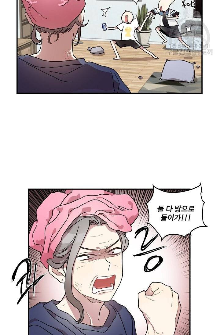 미스타임 (Miss time) 15화 11