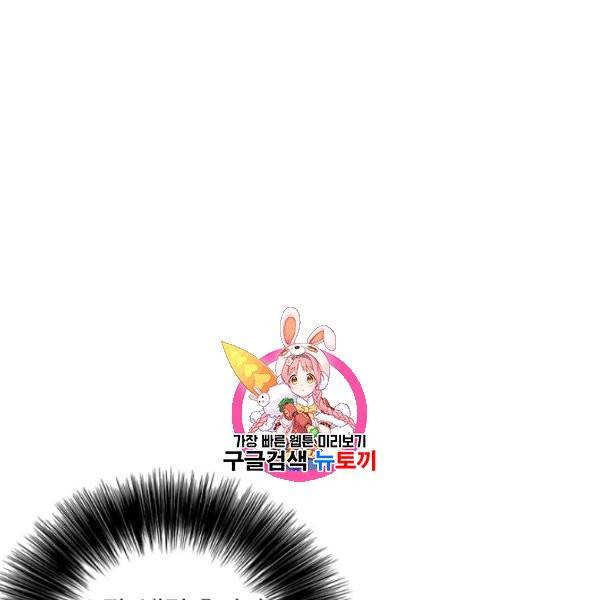 나 혼자 소설 속 망나니 42화 1