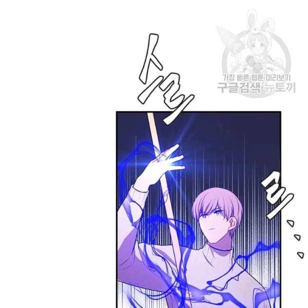 나 혼자 소설 속 망나니 42화 5