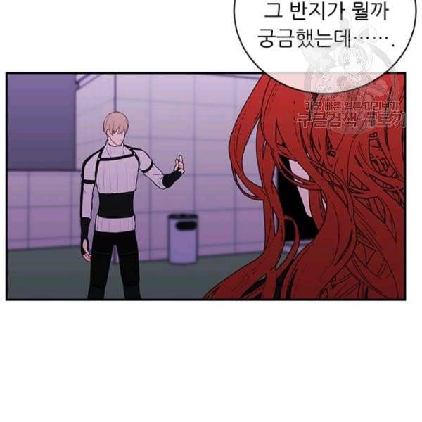 나 혼자 소설 속 망나니 42화 10