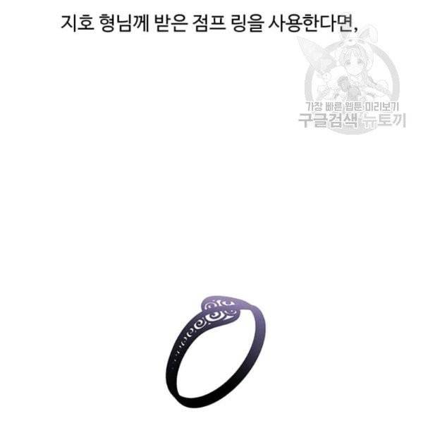 나 혼자 소설 속 망나니 42화 16