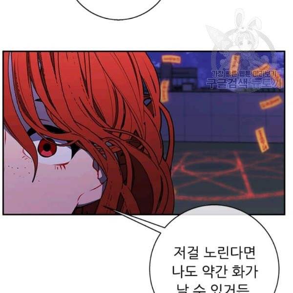 나 혼자 소설 속 망나니 42화 21
