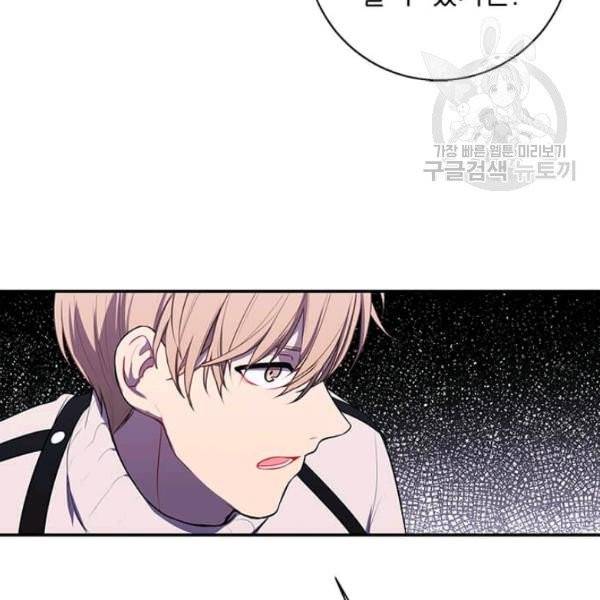 나 혼자 소설 속 망나니 42화 22