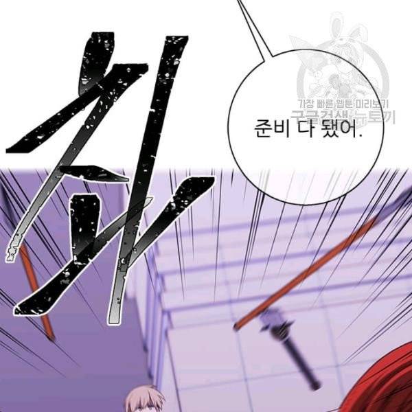 나 혼자 소설 속 망나니 42화 23