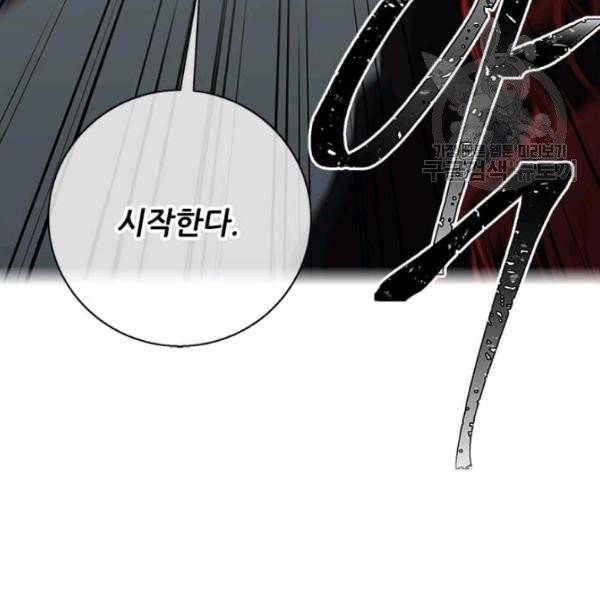 나 혼자 소설 속 망나니 42화 25