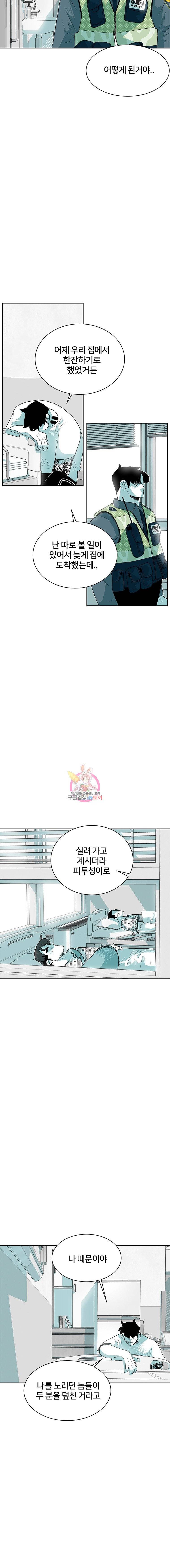 주말 도미 시식회 32화 3