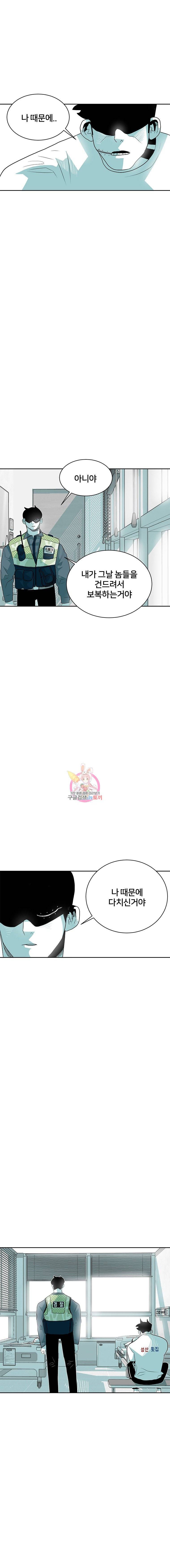 주말 도미 시식회 32화 4