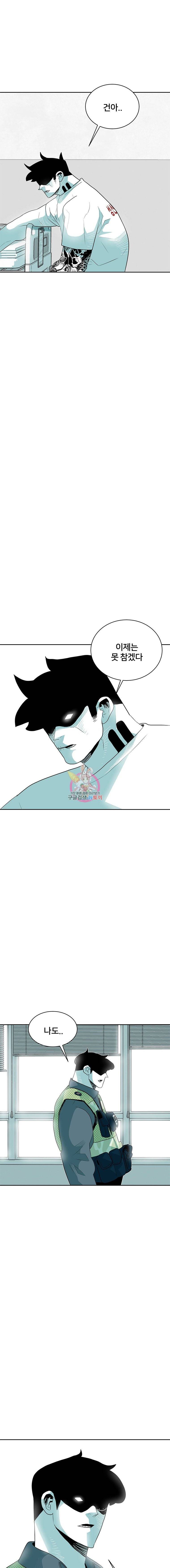 주말 도미 시식회 32화 5
