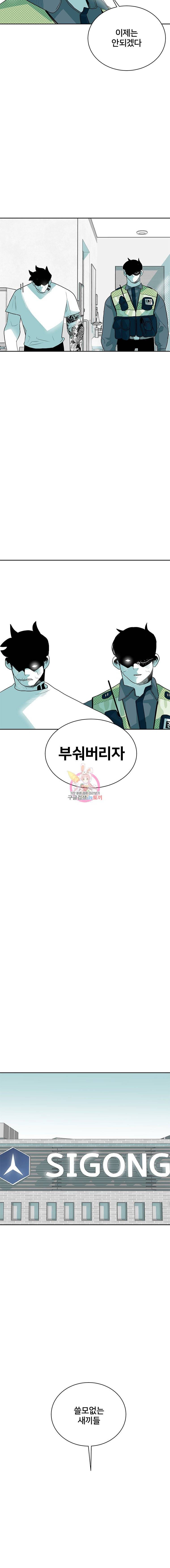 주말 도미 시식회 32화 6