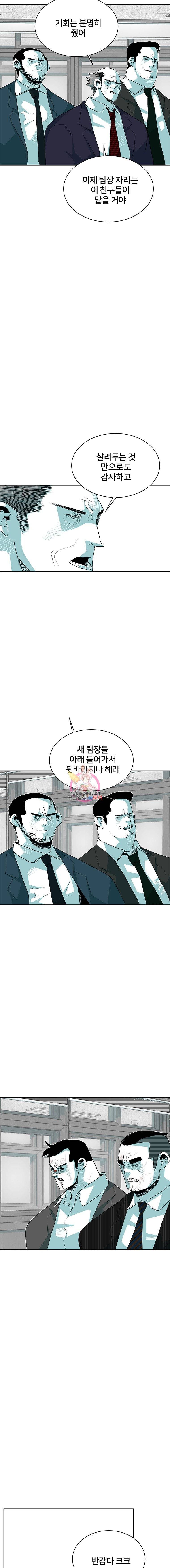 주말 도미 시식회 32화 8