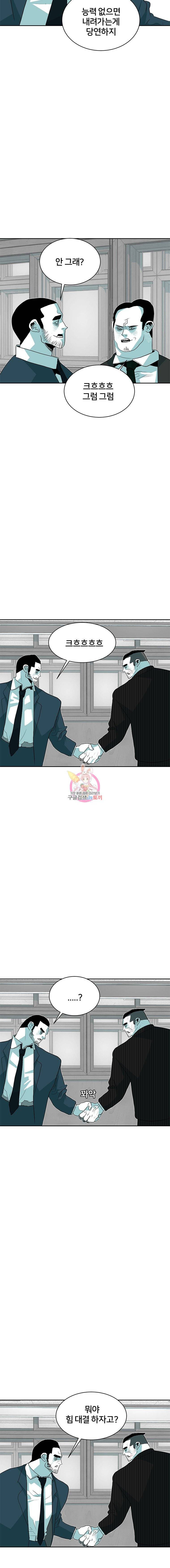 주말 도미 시식회 32화 10