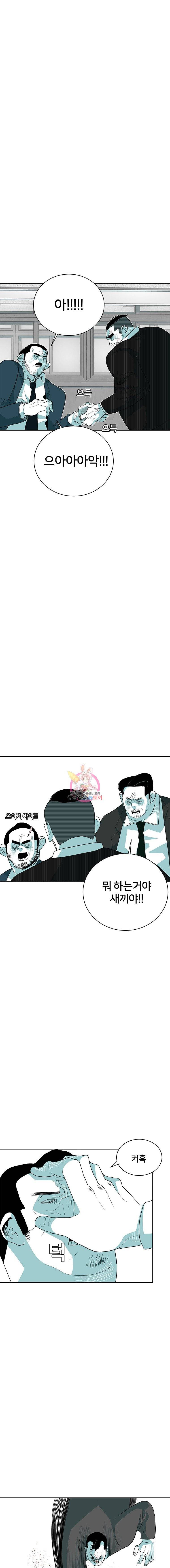주말 도미 시식회 32화 11