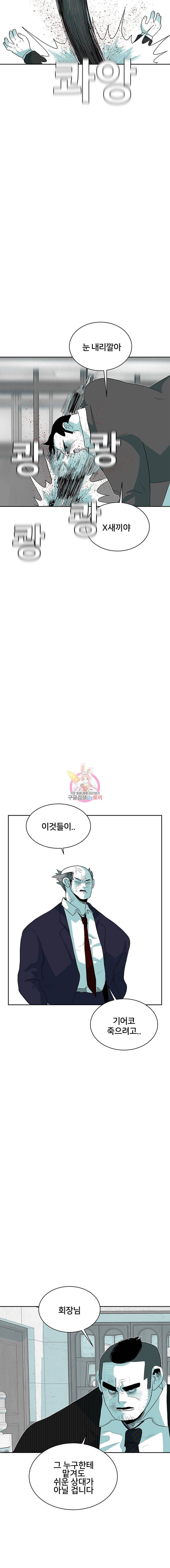 주말 도미 시식회 32화 12