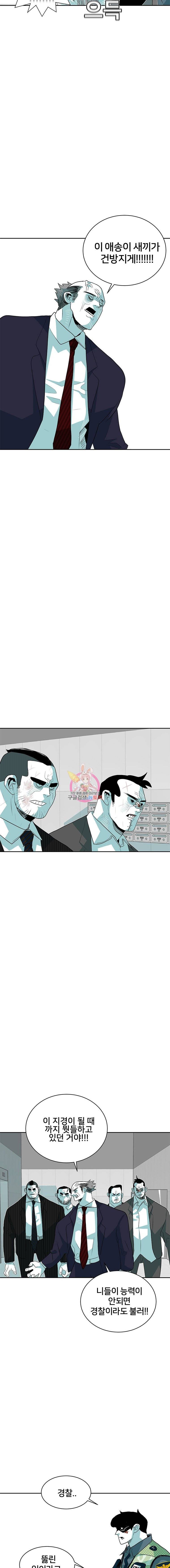 주말 도미 시식회 32화 16