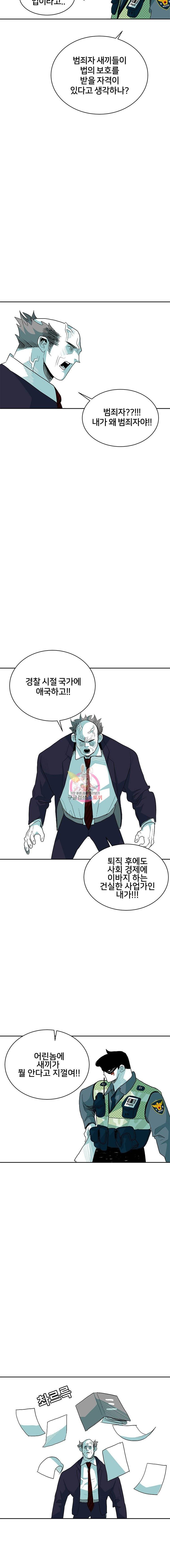주말 도미 시식회 32화 17