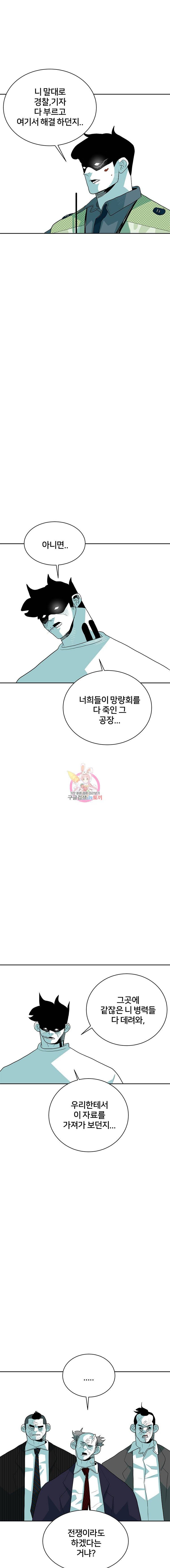 주말 도미 시식회 32화 19