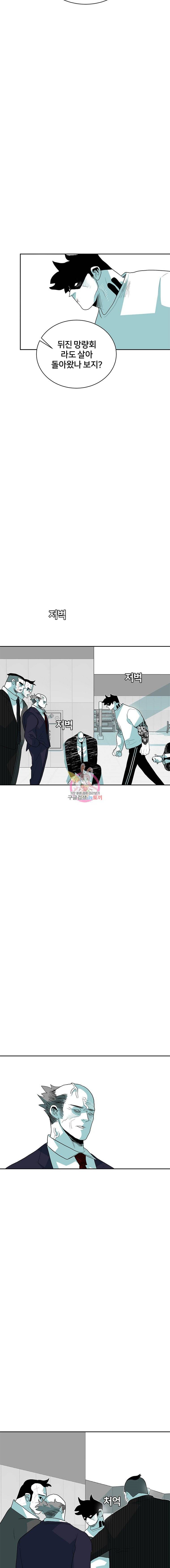 주말 도미 시식회 32화 20