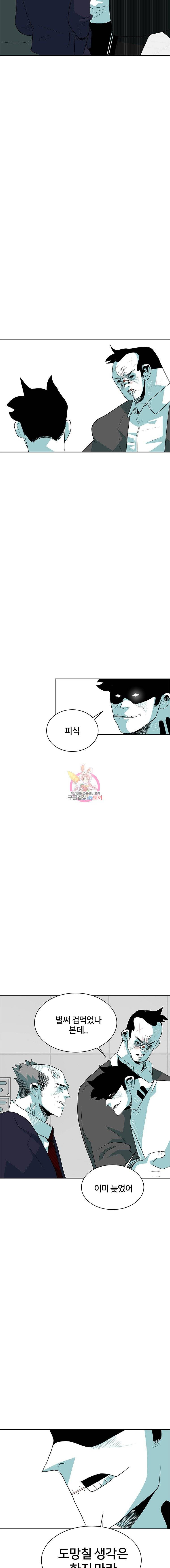 주말 도미 시식회 32화 21