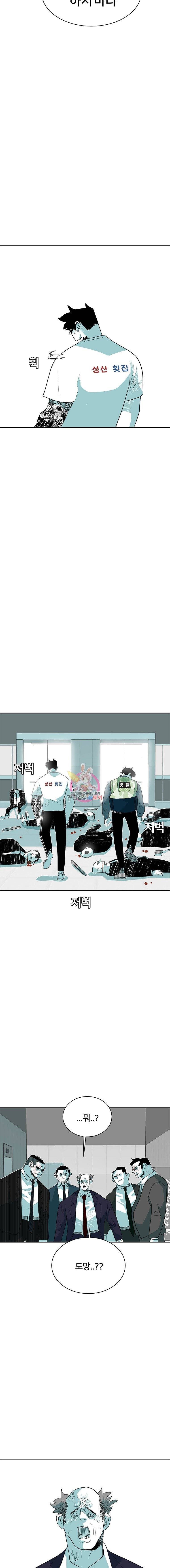 주말 도미 시식회 32화 22