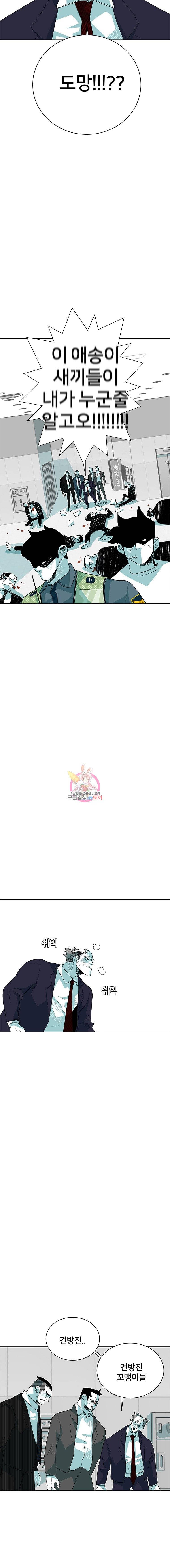 주말 도미 시식회 32화 23