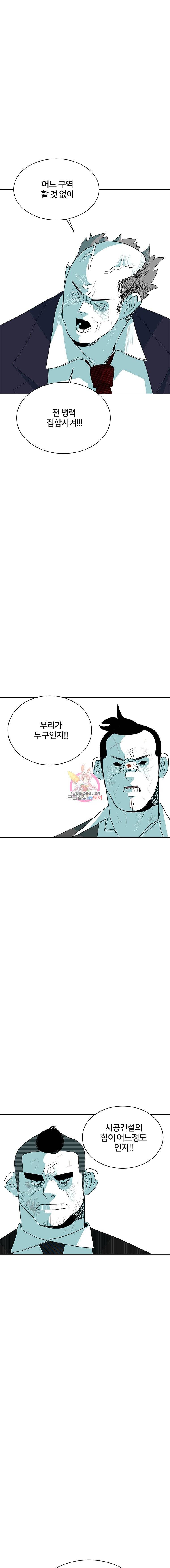 주말 도미 시식회 32화 24
