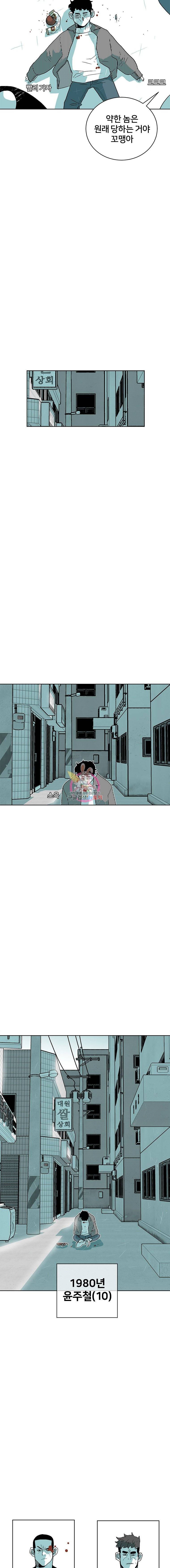 주말 도미 시식회 시즌2 프롤로그 2