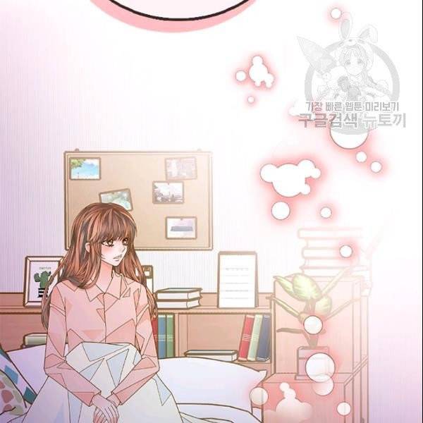 나의 나쁜 연하남 49화 7