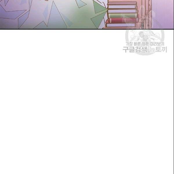 나의 나쁜 연하남 49화 8