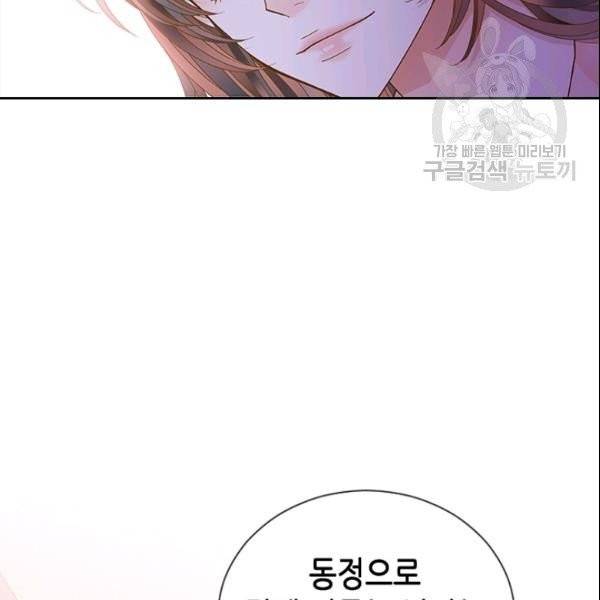 나의 나쁜 연하남 49화 15