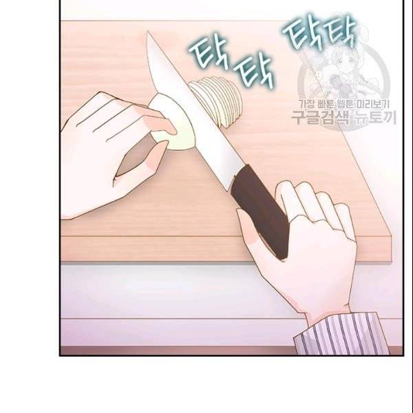 나의 나쁜 연하남 49화 26