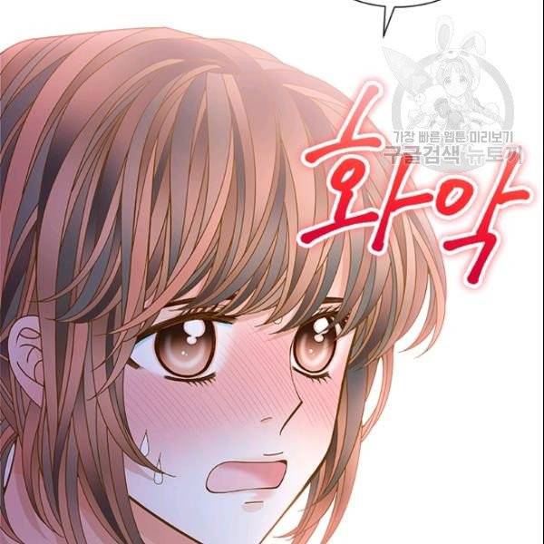 나의 나쁜 연하남 49화 42