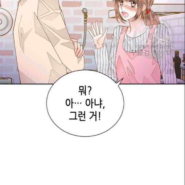 나의 나쁜 연하남 49화 48