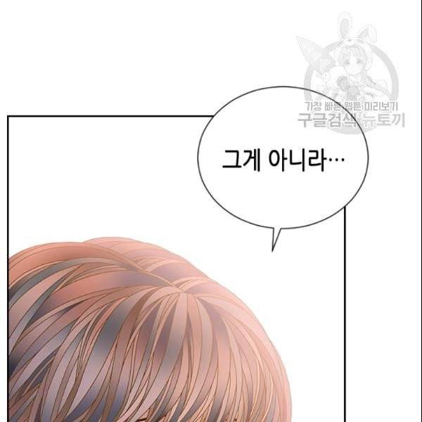 나의 나쁜 연하남 49화 49